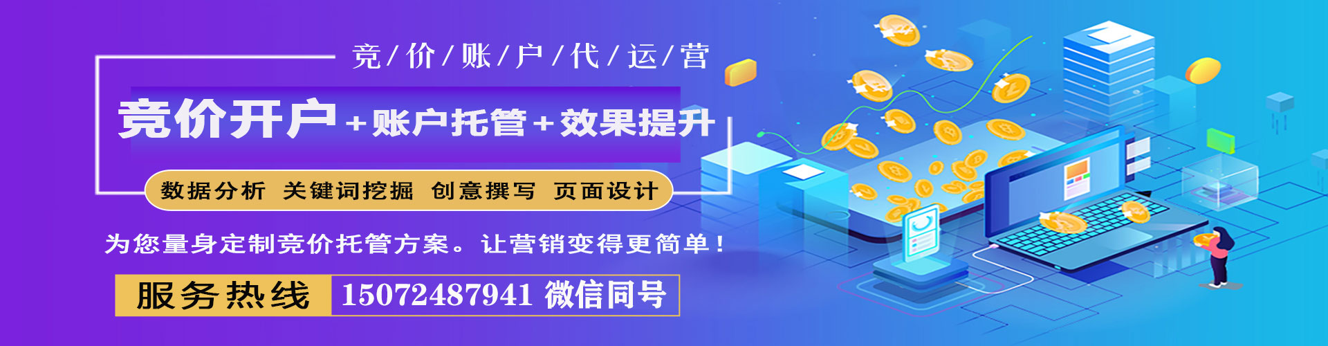 新疆百度推广费用